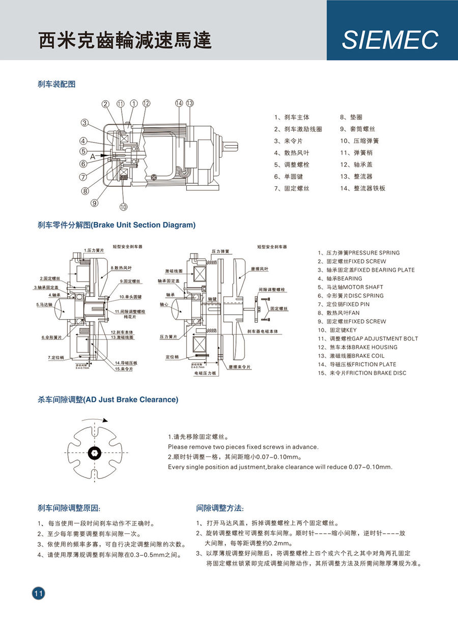 西米克电子样本(1)---0007_01.jpg